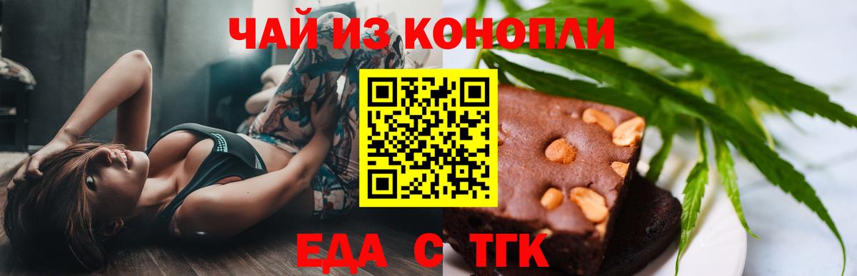 Cannafood марихуана  Вход с VPN  Новошахтинск 
