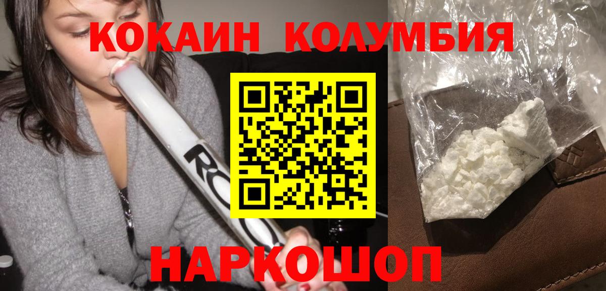 Кокаин 99%  Cocaine  Новошахтинск  Вход с VPN 