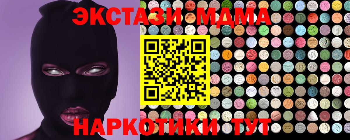 Ecstasy таблы  Ecstasy  Новошахтинск  Вход с VPN  Ecstasy диски 