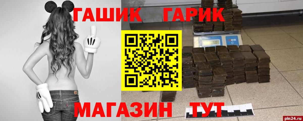 ГАШИШ  Вход с VPN  Новошахтинск  Гашиш убойный 