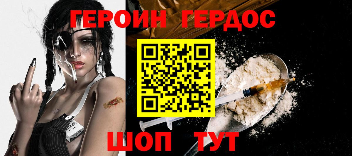 Новошахтинск  Героин Heroin  Вход с VPN 