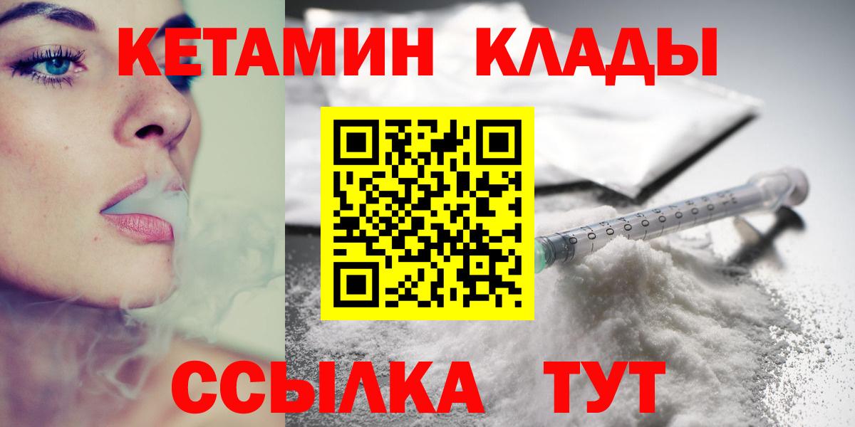 КЕТАМИН ketamine Новошахтинск