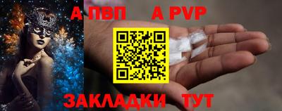 альфа пвп Севастополь