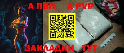 альфа пвп Севастополь