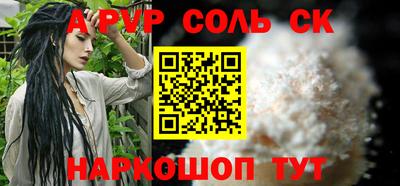 альфа пвп Севастополь