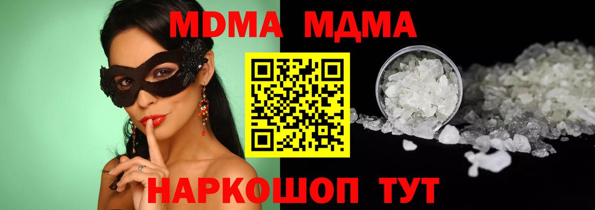 MDMA crystal Новошахтинск