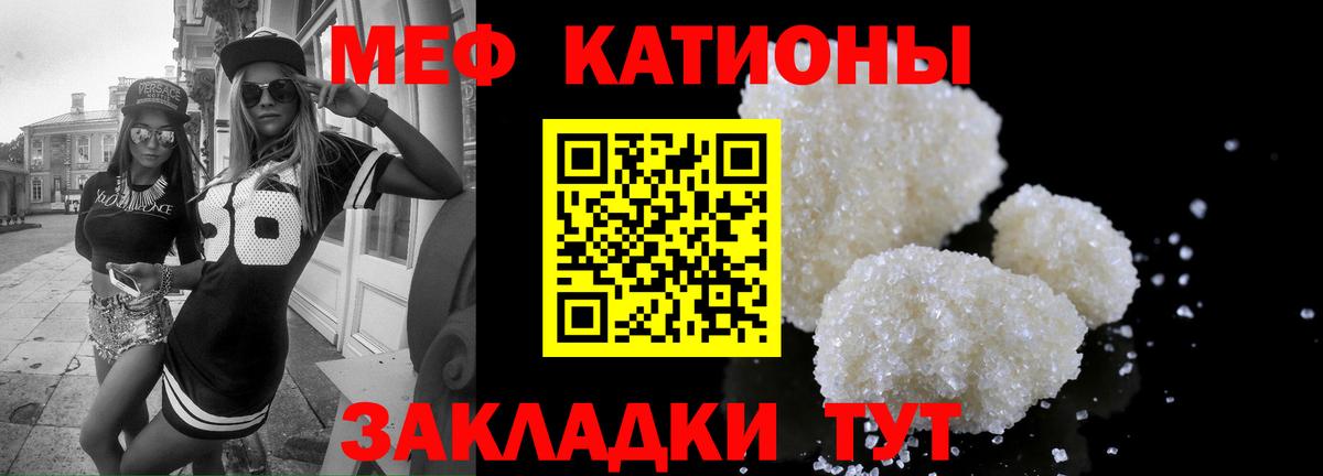 Меф  МЕФ кристаллы  Вход с VPN  Меф  МЕФ 4 MMC  Новошахтинск 