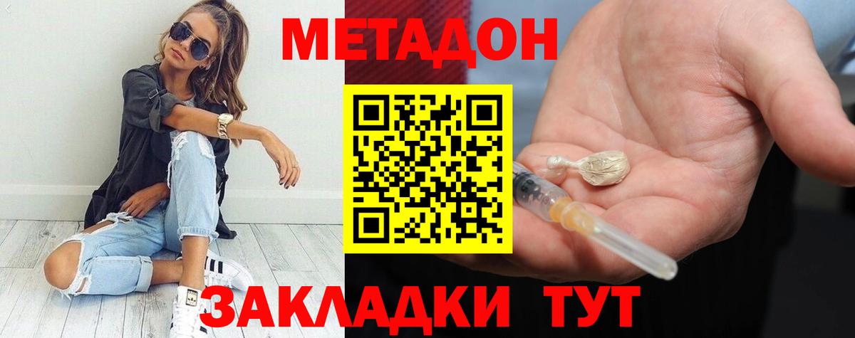 Новошахтинск  МЕТАДОН methadone    рабочий сайт  Вход с VPN  Метадон мёд 