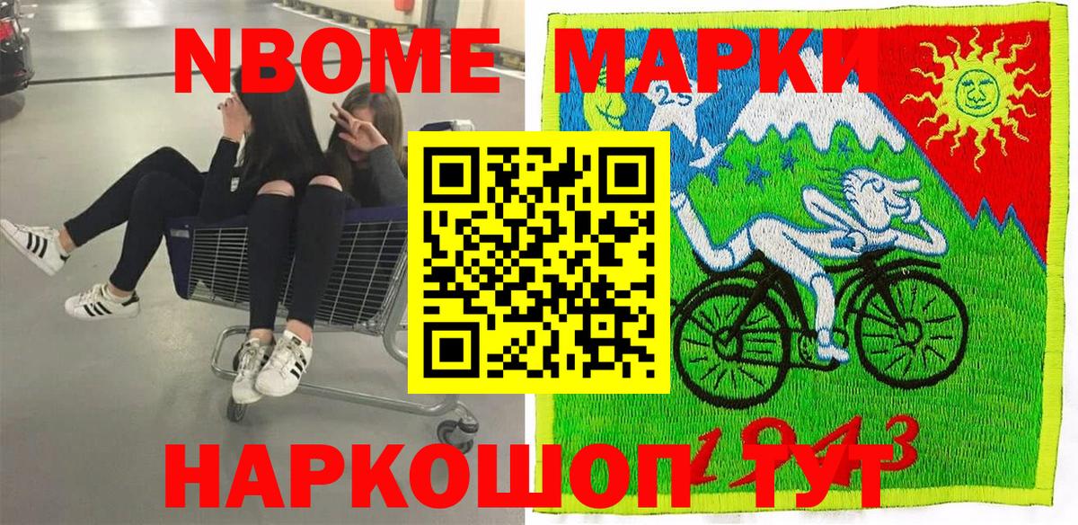 Марки 25I-NBOMe 1,8мг  Марки 25I-NBOMe  Новошахтинск  Вход с VPN 