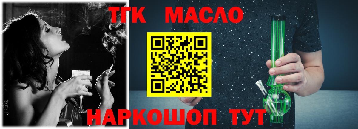 ТГК вейп с тгк Новошахтинск