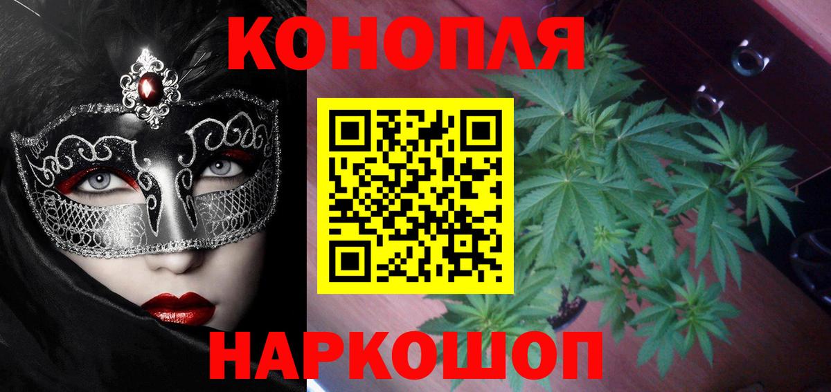 Конопля THC 21%  Бошки марихуана тримм  Конопля AK-47  Новошахтинск  Вход с VPN 